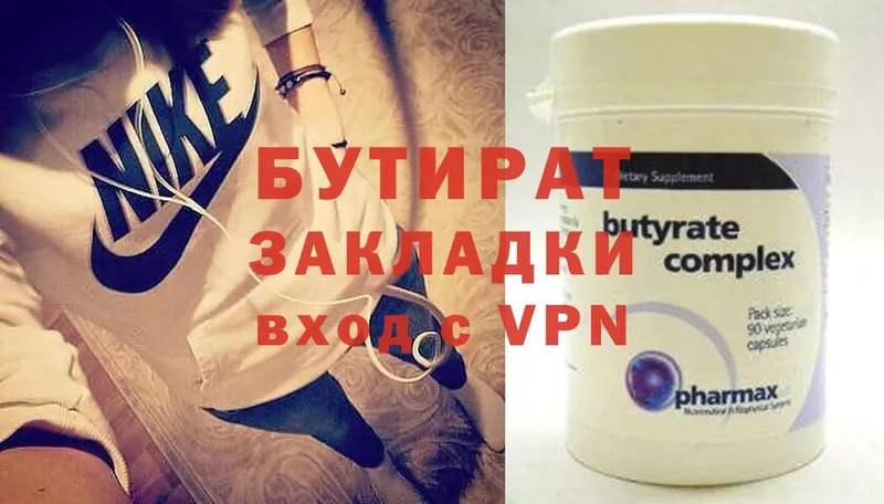 shop клад  KRAKEN зеркало  Красный Кут  БУТИРАТ Butirat 