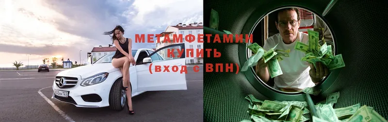 Метамфетамин мет  Красный Кут 